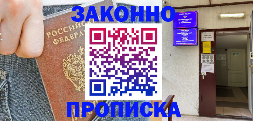 прописка поиск в Усть-Куте