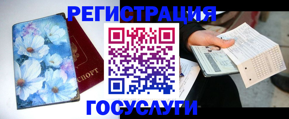 регистрация для школы в Усть-Куте
