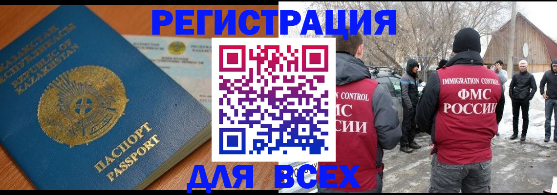 временная регистрация для школы в Усть-Куте