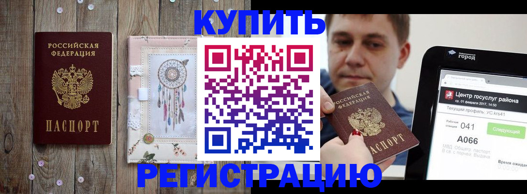 прописка ребенка в Усть-Куте